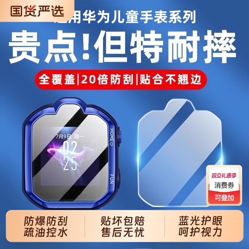 适用华为儿童手表5钢化膜4pro保护膜新款5xpro智能电话5x活力版4x新耀版3por全屏覆盖huawei全包表盘屏幕贴膜