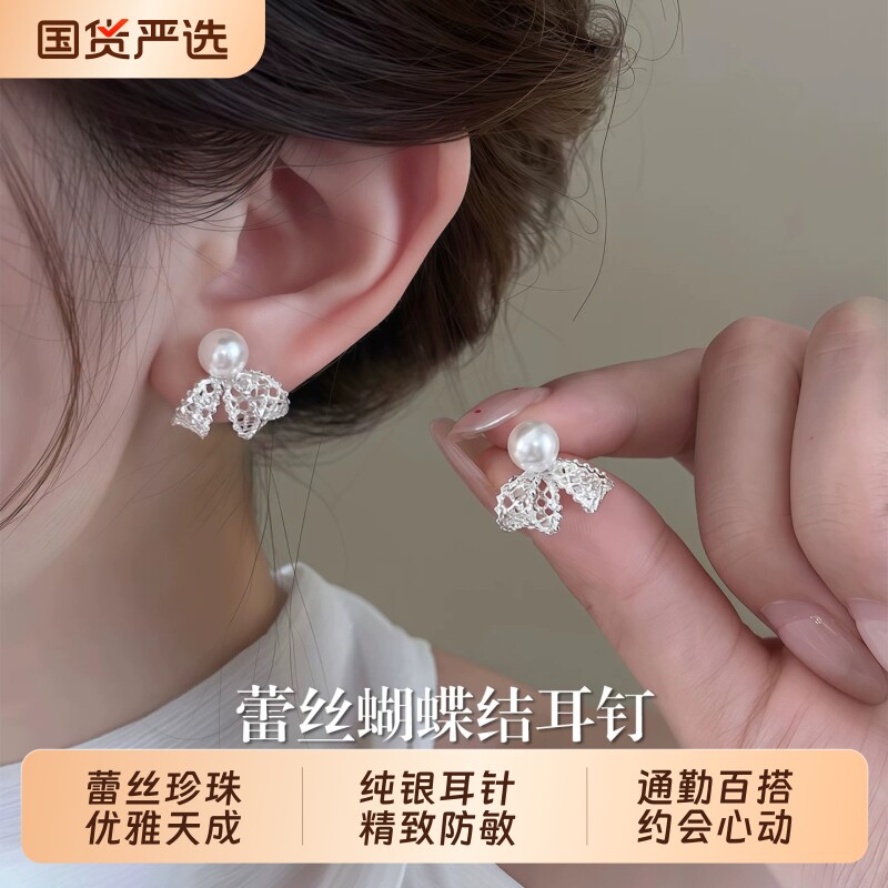 S999纯银针蕾丝蝴蝶结耳钉轻奢巨好看高级感耳环2026新款爆款