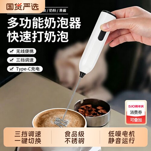 【全网热销800w+】咖啡打泡器