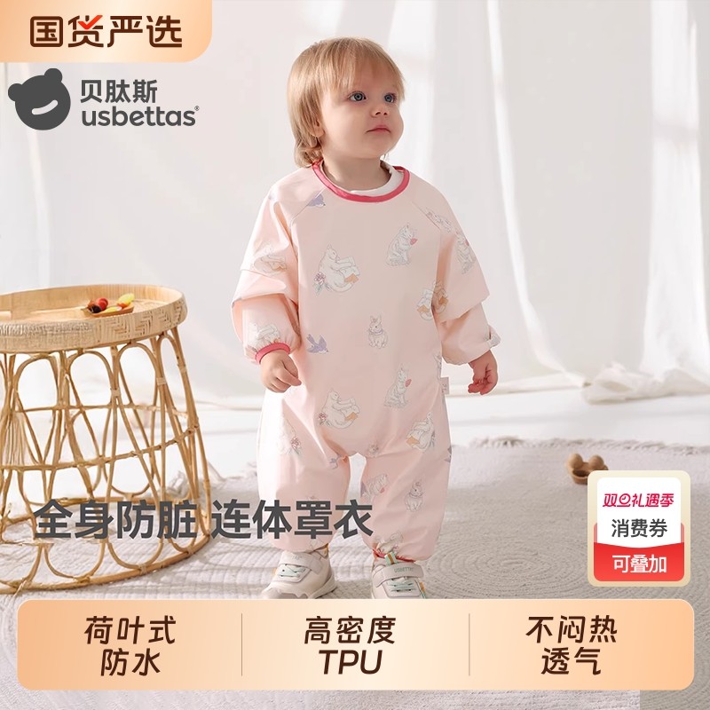 贝肽斯宝宝连体罩衣爬爬服春季外穿儿童围裙吃饭辅食防水防脏婴儿