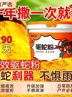 高纯度雄黄驱蛇粉强力长效持久防雨水户外露营驱蛇颗粒防蛇粉强效