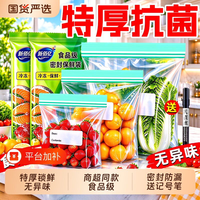 密封保鲜袋食品级双筋自封冰箱冷冻专用收纳袋加厚真空塑封重复用