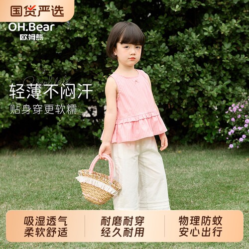 女童防蚊裤夏季新款儿童夏装薄款