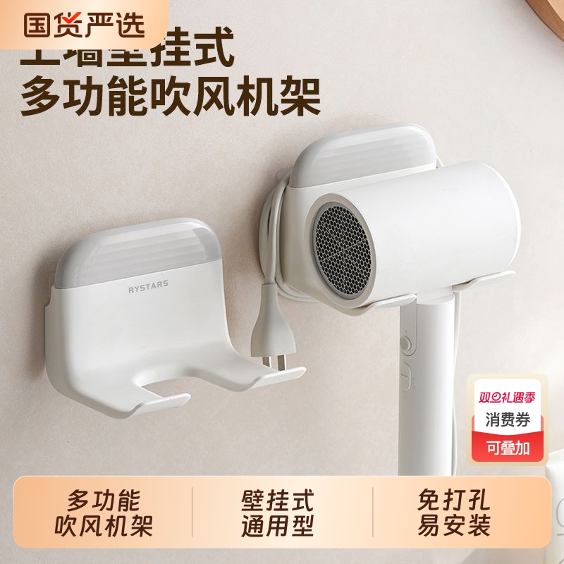 吹风机支架置物架免打孔壁挂电吹风挂架卫生间风筒放置收纳架免打