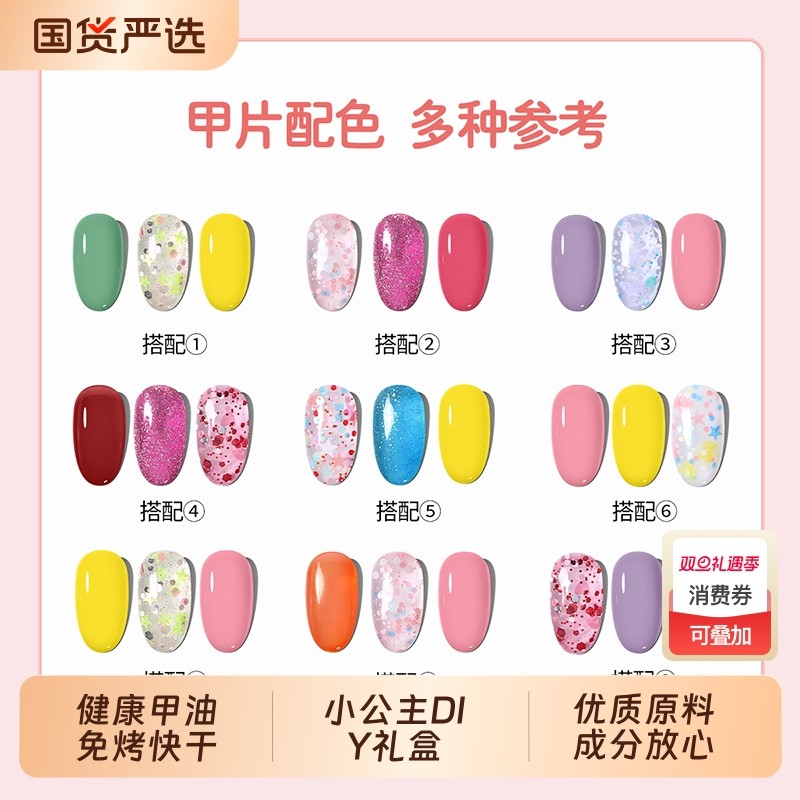 MissCandy儿童指甲油礼盒女孩免烤可剥快干可撕拉持久健康水