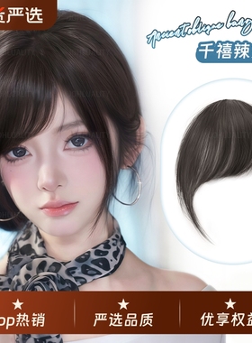 假刘海全真发日系古早斜刘海自然前额发际线遮白发齐刘海假发片女