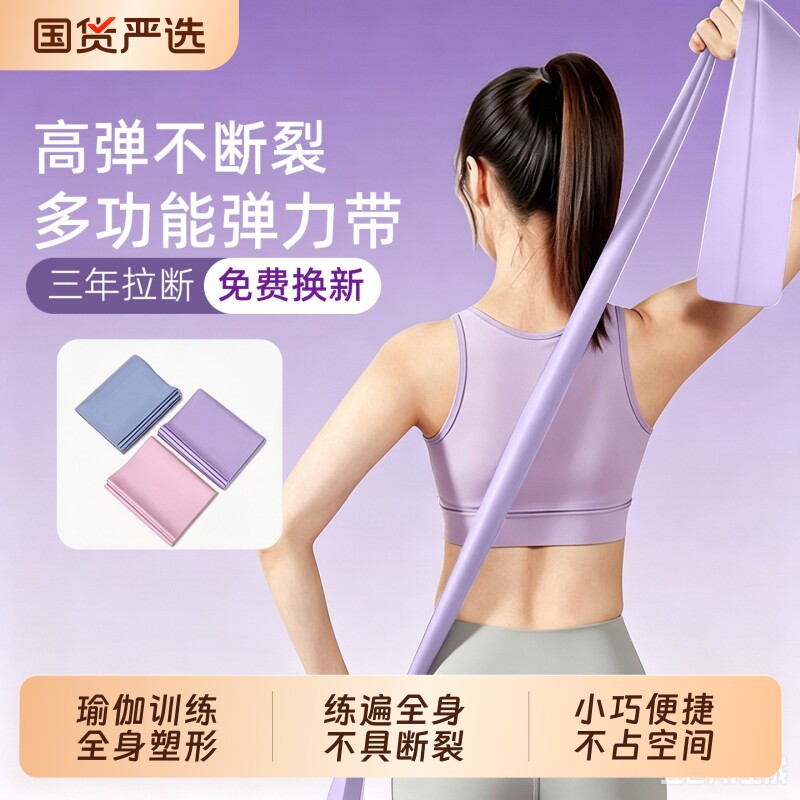 瑜伽弹力带阻力带力量训练弹力绳练背健身开背美背神器拉力绳开肩