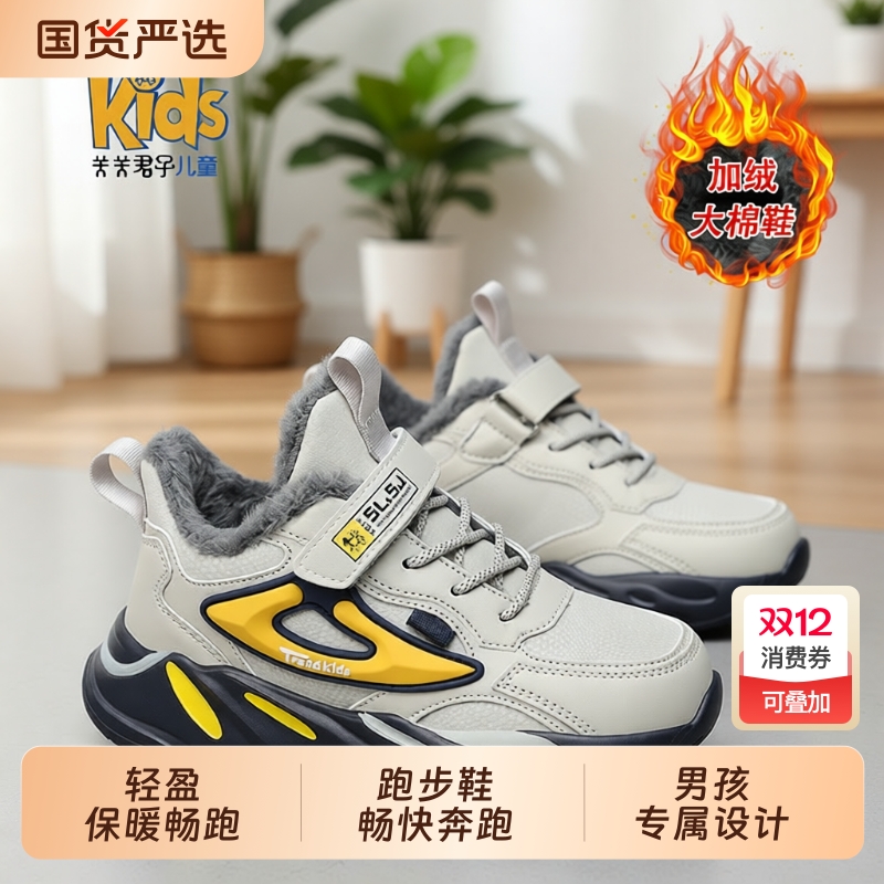 童鞋男童加绒保暖大棉棉鞋秋冬季儿童皮面运动鞋男孩加厚轻便跑步