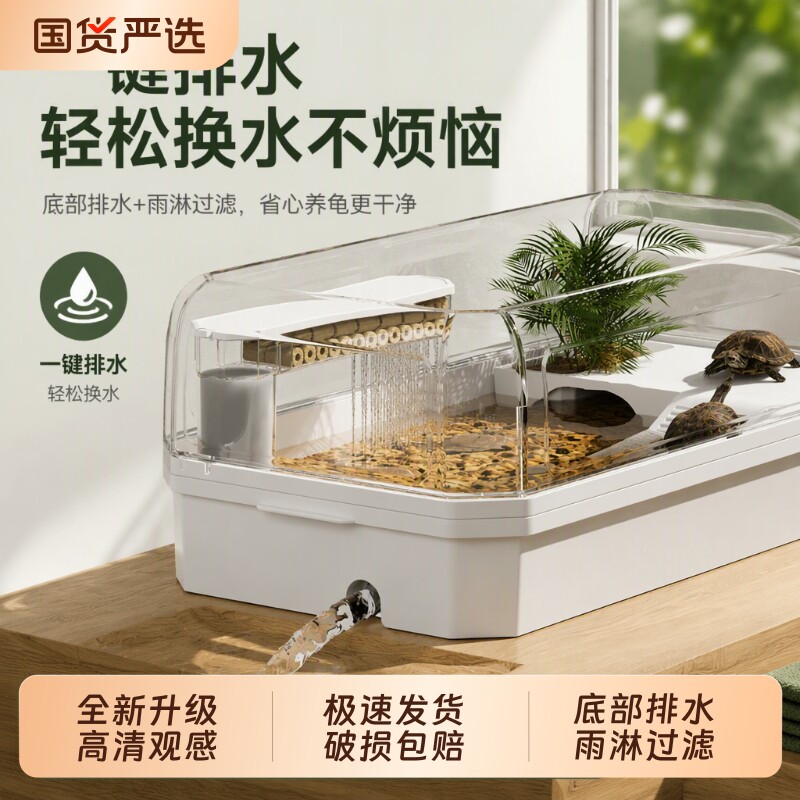 生态乌龟缸家用造景养龟专用饲养箱底部排水缸豪华特大号换水方便