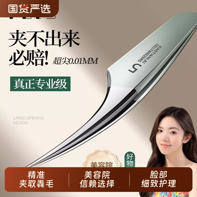 海豚细胞夹粉刺针套装挤暗疮痘镊子超细美容院专用去黑头粉刺工具