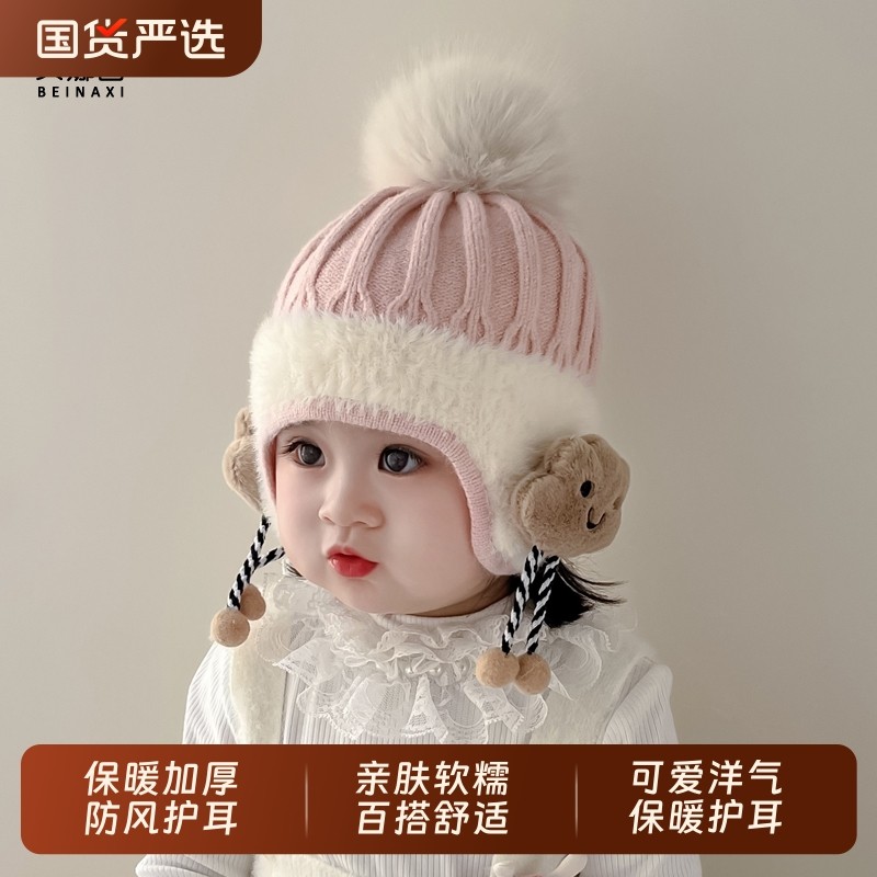 婴儿帽子秋冬季宝宝针织帽儿童男童加厚护耳帽小月龄婴幼儿毛线帽