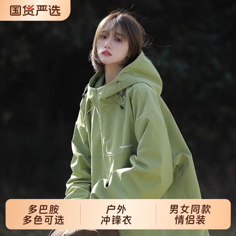 美式复古户外冲锋衣|126人收藏