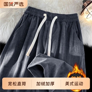 直筒裤子灯芯绒ins秋冬美式运动长裤加绒宽松休闲卫裤阔腿裤黑色