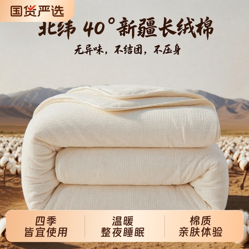 新疆棉花被子四季通用单人棉被冬被加厚保暖双人被芯棉花被学生,床上用品,棉花被,淘宝优惠券,粉丝福利购,淘宝优惠卷