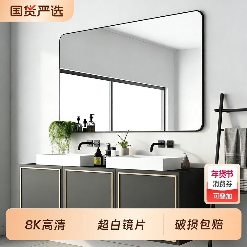 浴室镜子贴墙自粘卫生间厕所洗面台洗手盆免打孔挂墙式防水玻璃镜,家装主材,浴室镜,淘宝优惠券,粉丝福利购,淘宝优惠卷
