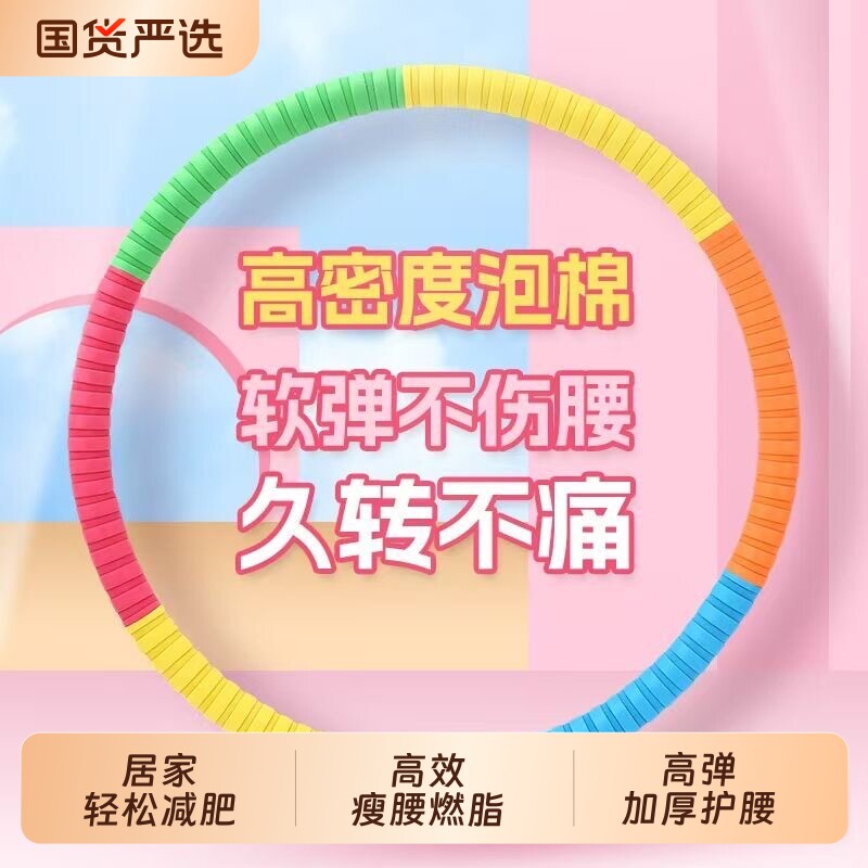 呼啦圈女瘦肚子收腹美腰加重静音减肥甩脂久转不伤腰家用瘦腰神器