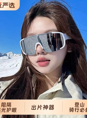 登山骑行护目镜高清防紫外线时尚