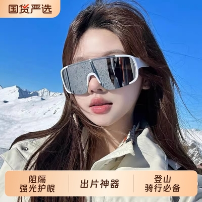 登山骑行护目镜高清防紫外线时尚