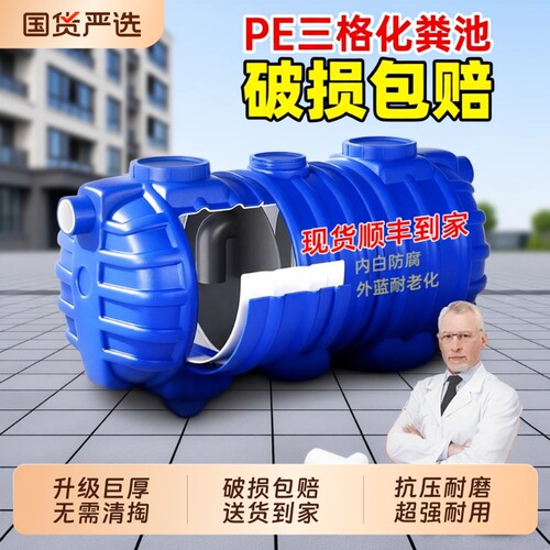 化粪池新农村厕所专用加厚塑料桶
