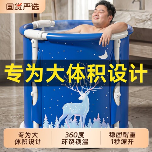 男士专用加厚大号胖子泡澡桶