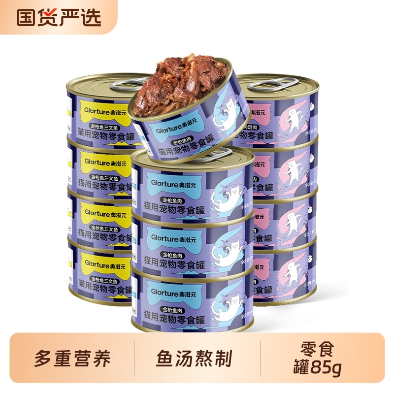 美滋元红肉猫罐头营养补水猫咪零食罐宠物猫罐头85g*12罐组合鸡