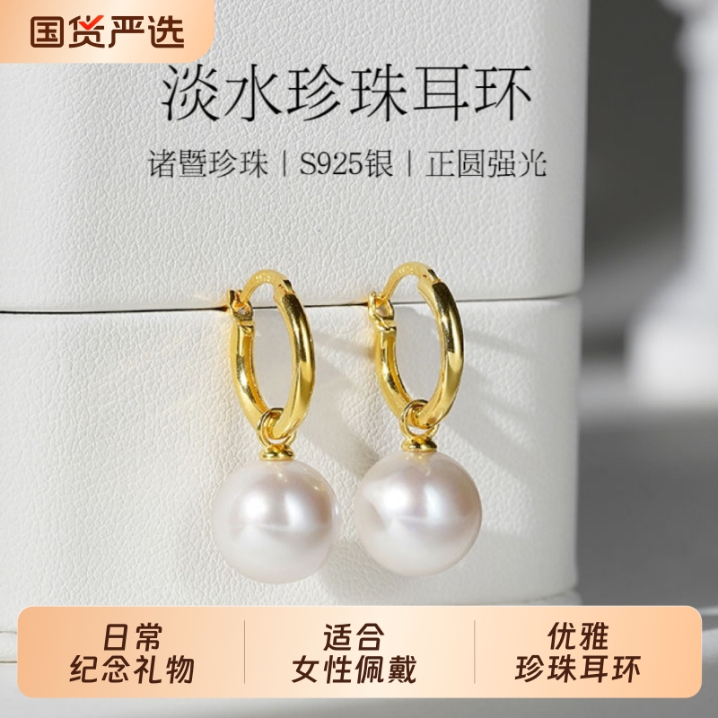 诸暨淡水珍珠耳扣女正圆强光气质女人耳环轻奢时尚高级礼物珠宝