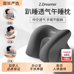 知梦人午睡枕午休趴睡枕枕头学生工位办公室睡觉抱枕趴枕神器支撑