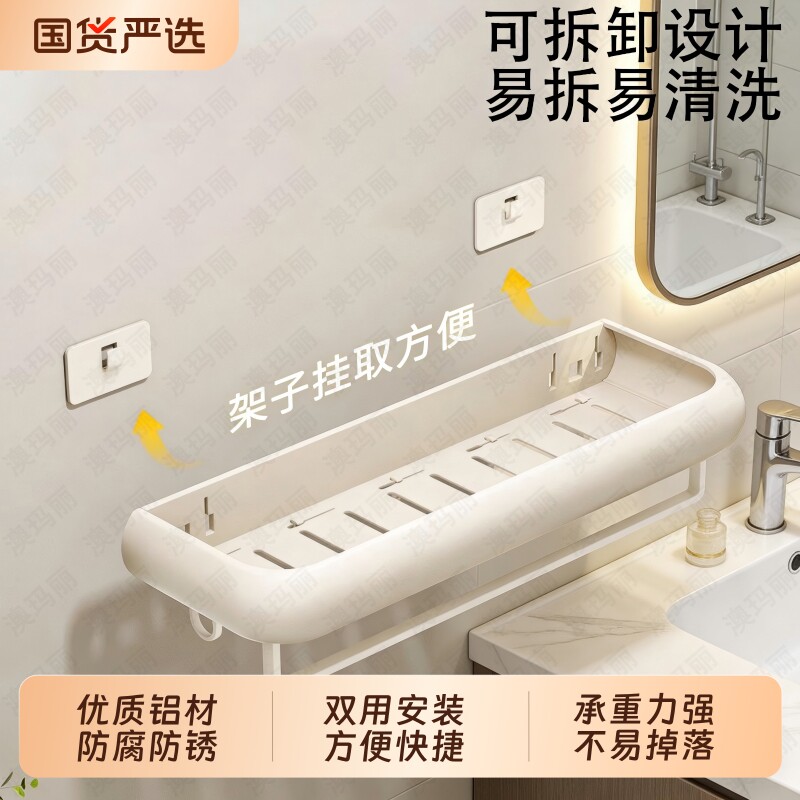 置物架卫生间免打孔浴室洗手间洗漱台厕所壁挂墙上收纳架玻璃台面图片