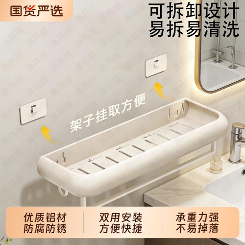 置物架卫生间免打孔浴室洗手间洗漱台厕所壁挂墙上收纳架玻璃台面