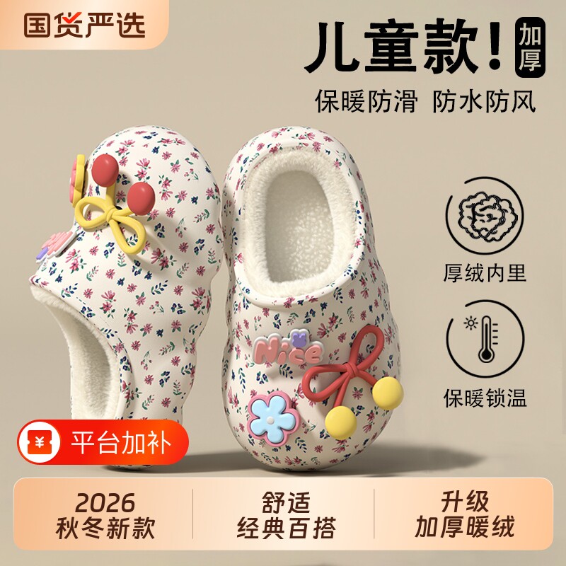 儿童棉拖鞋女童2026新款秋冬棉拖防水防滑加绒保暖小女孩包跟棉鞋