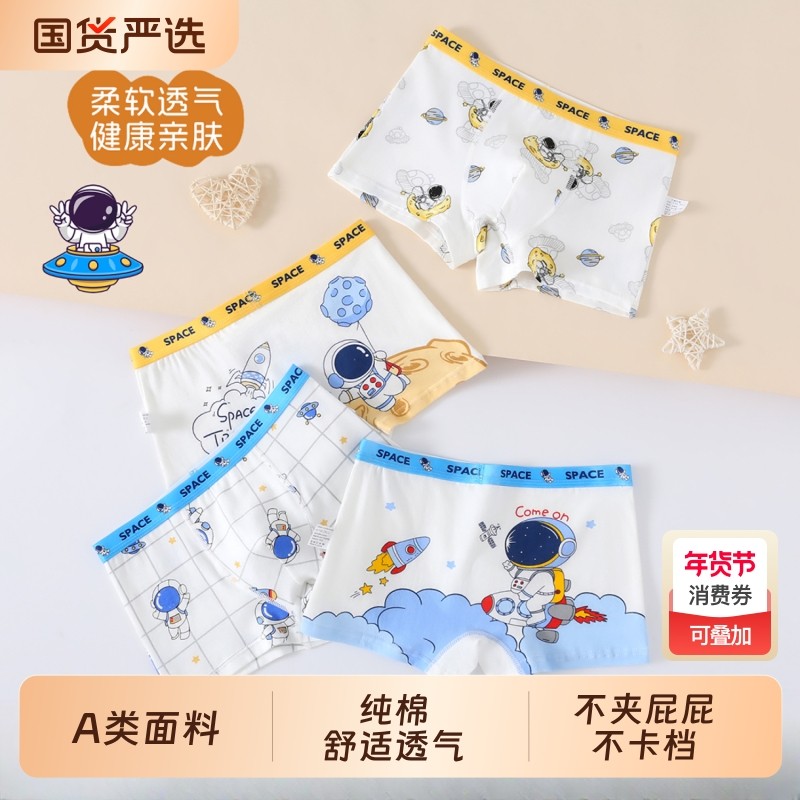 儿童内裤男童纯棉a类四角底裤小男孩中大童宝宝透气卡通平角短裤