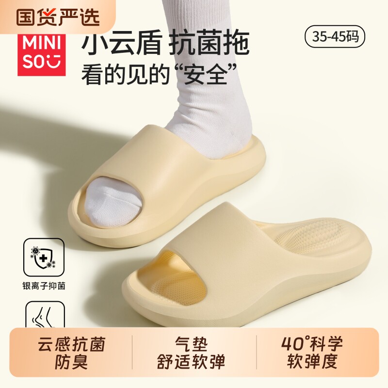 拖鞋名创优品小抗菌eva凉女2026春夏居家运动户外浴室男防滑防臭										