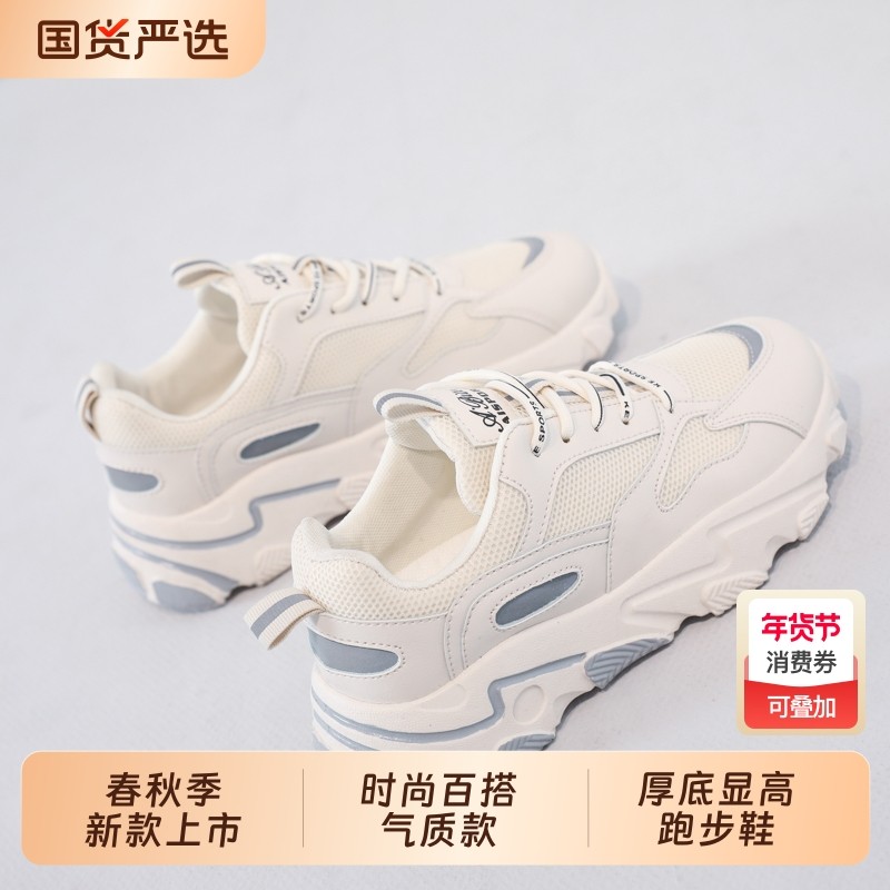 运动鞋子女2025春秋季新款爆款时尚气质透气休闲鞋百搭厚底老爹鞋,女鞋,老爹鞋,淘宝优惠券,粉丝福利购,淘宝优惠卷