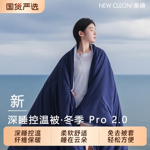 朵亚之星冬季 冬天加厚保暖 深睡被Pro2可机洗被子冬被被芯2026新款