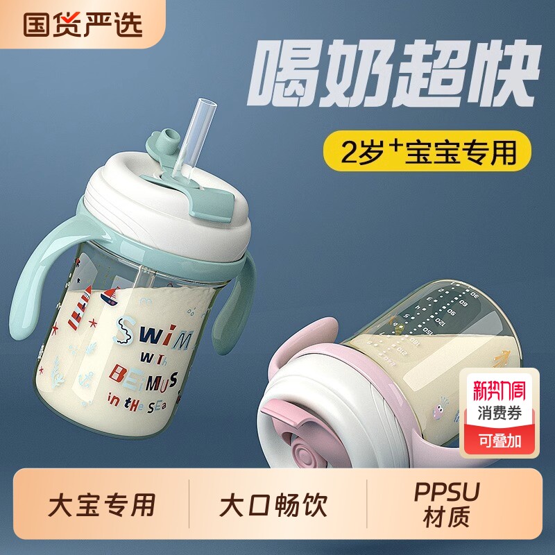 贝姆士2岁以上大宝宝奶瓶吸管杯3-4-5儿童家用喝奶专用刻度牛奶