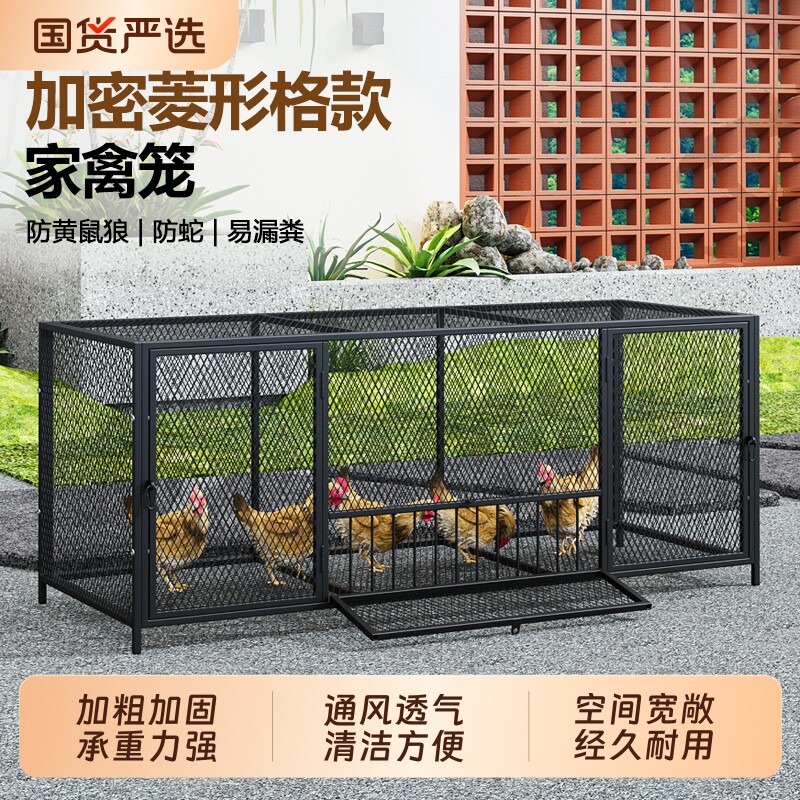 鸡笼鸽笼兔笼鸭笼家禽防鼠防蛇防黄鼠狼家用室外养殖加密加厚鸡舍