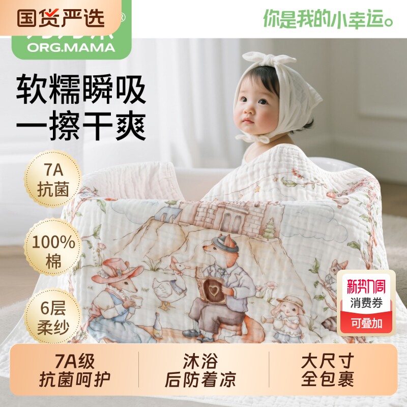 新生婴儿浴巾6层a类纯棉纱布宝宝洗澡裹巾儿童2025大尺寸盖毯吸