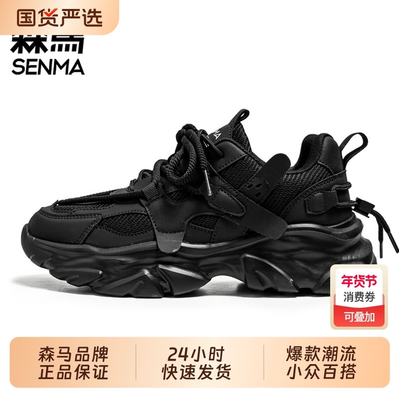 男鞋秋季网面透气防臭潮牌高级感休闲运动跑步鞋厚底老爹潮鞋国货,运动鞋new,运动休闲鞋,淘宝优惠券,粉丝福利购,淘宝优惠卷