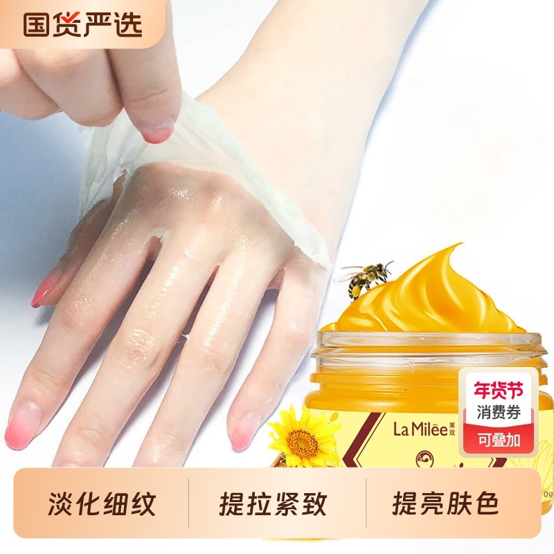 蜂蜜手膜手蜡撕拉细嫩双手套细纹保湿补水脚膜手摸嫩手部白护理女,美容护肤/美体/精油,手膜,淘宝优惠券,粉丝福利购,淘宝优惠卷