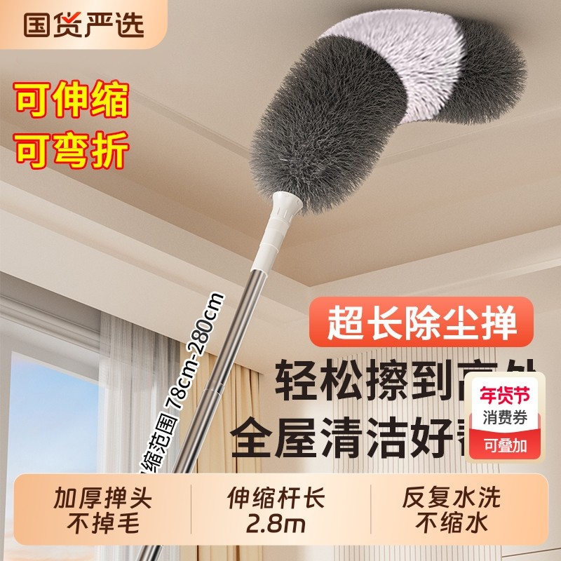 鸡毛掸子可伸缩除尘扫灰家用静电除尘掸大扫除天花板灰尘清理神器,家庭/个人清洁工具,除尘掸,淘宝优惠券,粉丝福利购,淘宝优惠卷