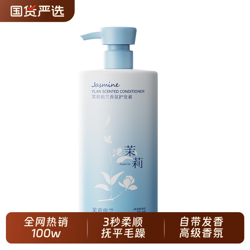 护发素女柔顺顺滑毛躁干枯正品官方品牌持久留香发膜染烫修复补水