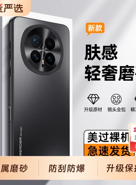 适用荣耀Magic8手机壳华为Majic7Pro新款m8全包honor魔术6防摔m7保护套mgaic8高端磨砂外壳migic男por女migac