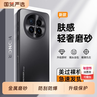 适用荣耀Magic8手机壳华为Majic7Pro新款m8全包honor魔术6防摔m7保护套mgaic8高端磨砂外壳migic男por女migac