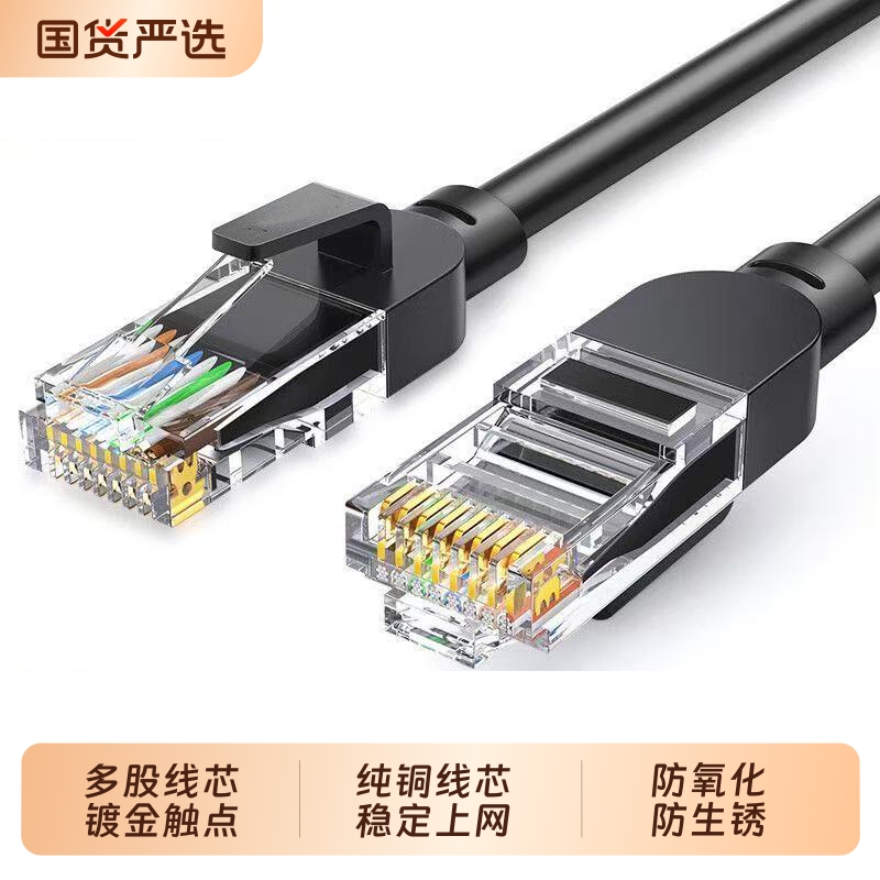 安方普纯铜千兆六类网线家高速监控户外室外高速超六类万兆网络线
