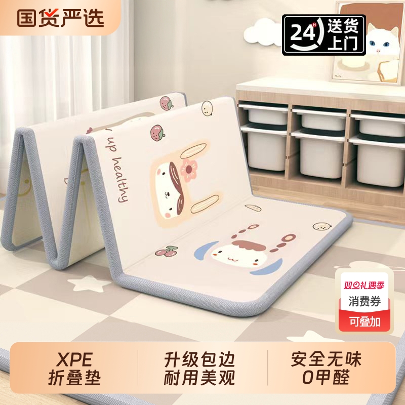 加厚XPE宝宝爬爬垫带包边