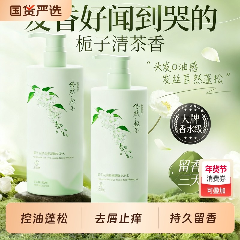 洗发水控油蓬松去屑止痒柔顺改善毛躁品牌正品官方旗舰店头膏发露