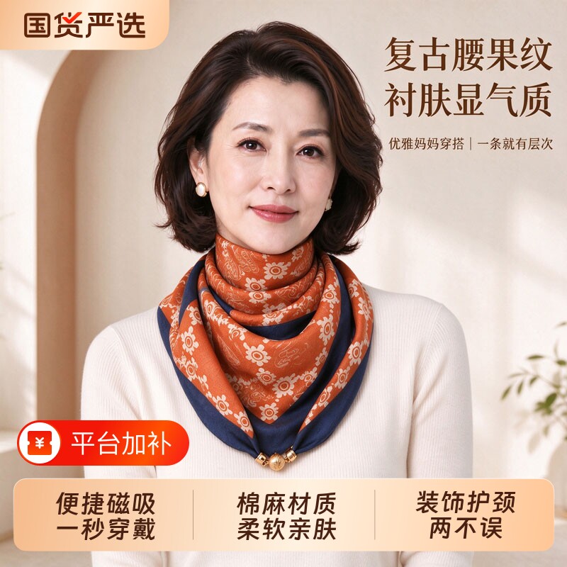 秋冬新款方巾丝巾女磁吸扣护颈小围巾女秋冬季棉麻脖子围脖女士