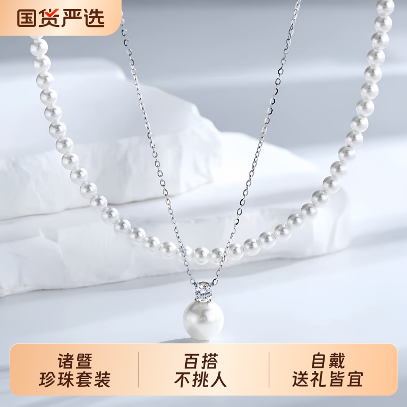 诸暨淡水珍珠套装小米baby珠项链王妃单珠叠戴款锁骨链教师节礼物