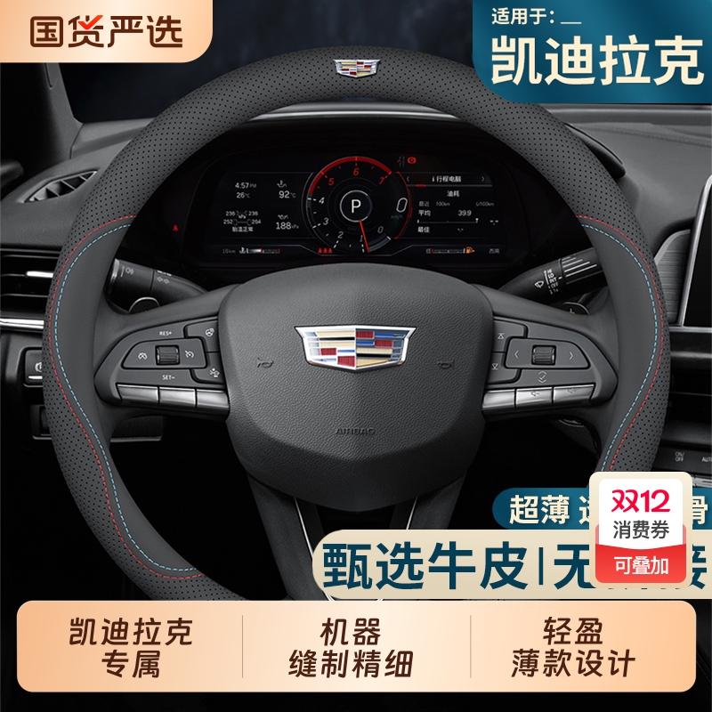 适用凯迪拉克方向盘套CT5 CT4 CT6 XT5 XT4 XT6卡迪拉克真皮把套