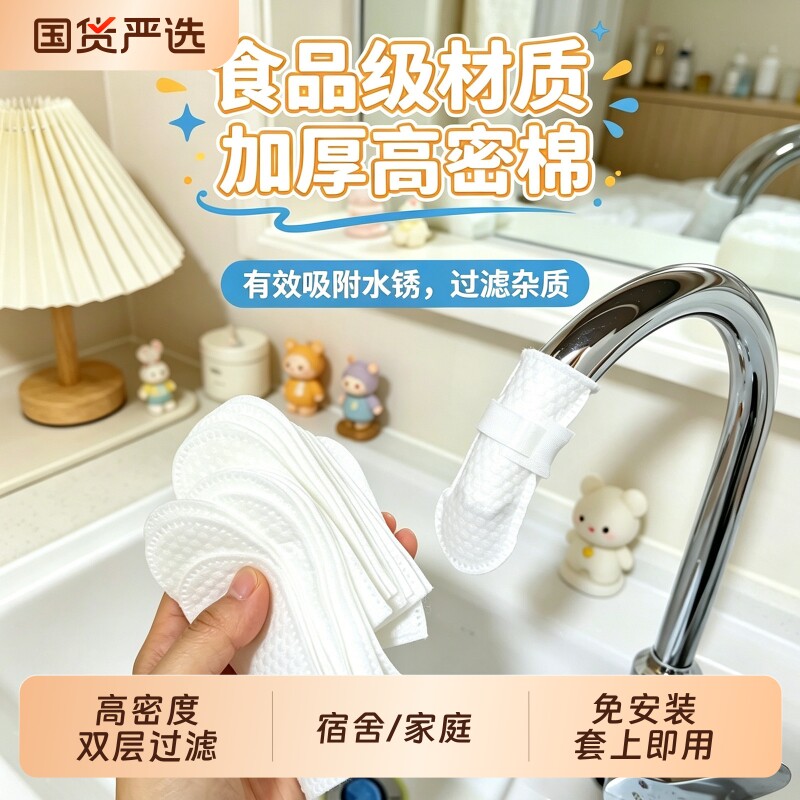 自来水水龙头通用过滤棉过滤袋厨房家用过滤布出水口防溅水过滤器